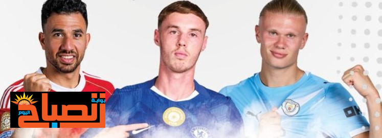 مباريات اليوم السبت 21 مارس 2026 .. الأهلي ضد الترجي وقمم إنجليزية نارية